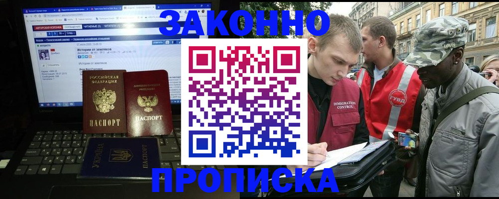 прописка законно в Карпинске
