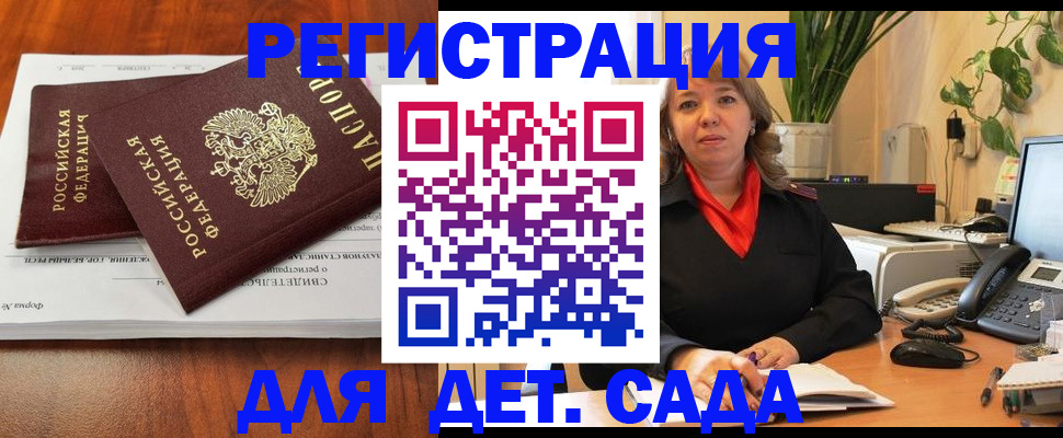 временная регистрация законно в Карпинске