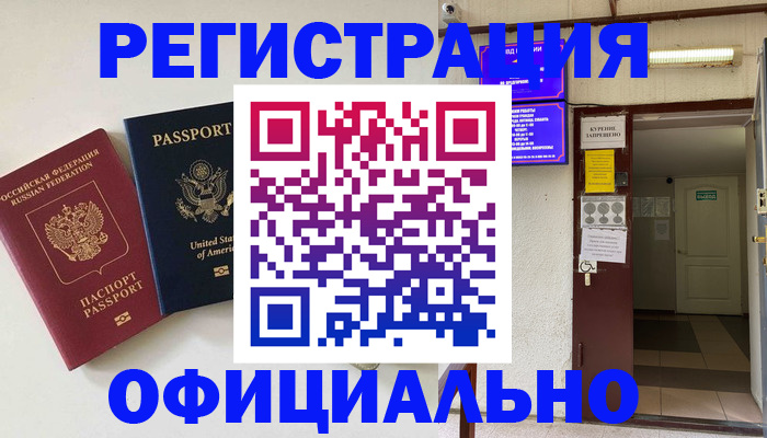 прописка ребенка в Карпинске